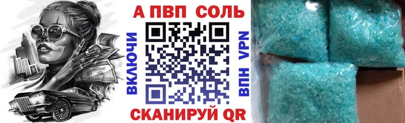 A-PVP VHQ  купить наркотик  Усть-Катав 