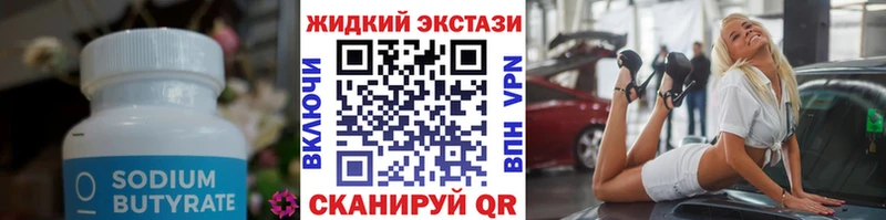 БУТИРАТ вода Усть-Катав