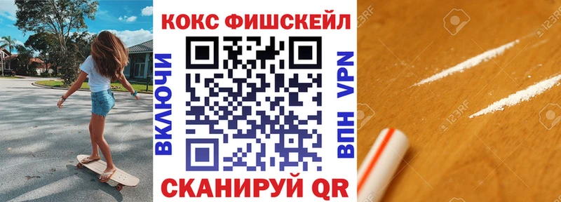 COCAIN Fish Scale  OMG ТОР  Усть-Катав 