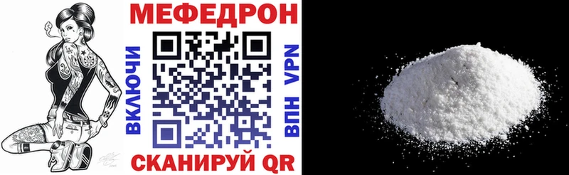 МЯУ-МЯУ кристаллы  закладка  Усть-Катав 