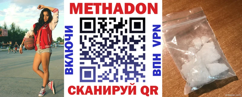 МЕТАДОН VHQ  гидра рабочий сайт  Усть-Катав 